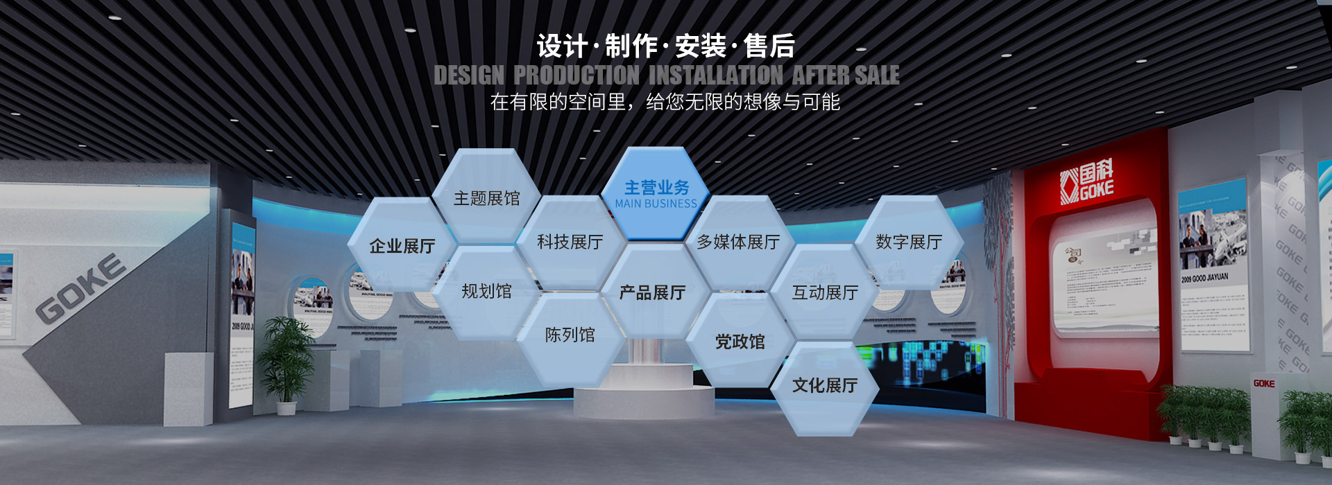 長沙展覽展示設(shè)計(jì)|商業(yè)空間設(shè)計(jì)_長沙五岳展覽服務(wù)有限公司
